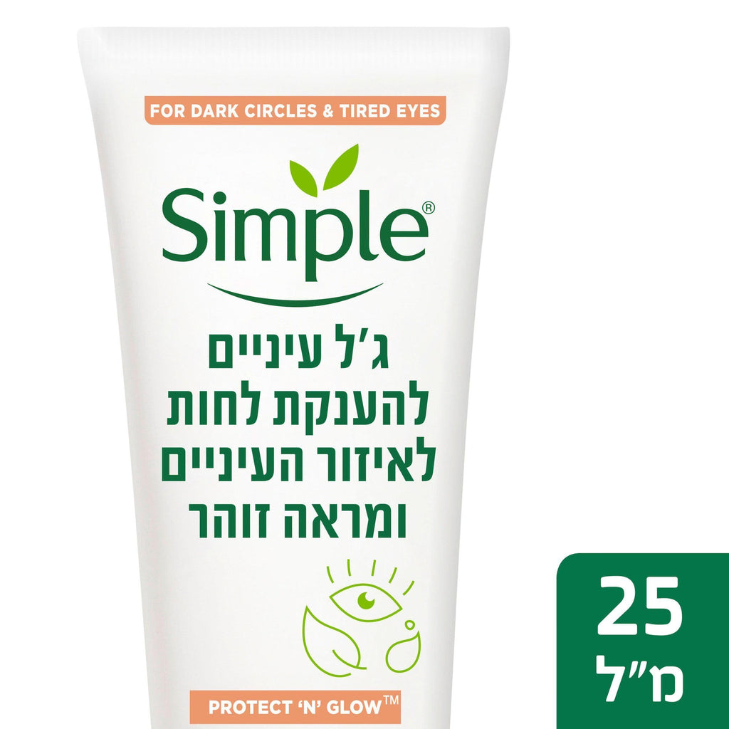 Simple Protect 'N' Glow Brightening Eye Gel 25ml