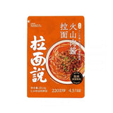 La Mian Shuo Volcano Bolognese Ramen 拉麵說 火山肉醬拉麵