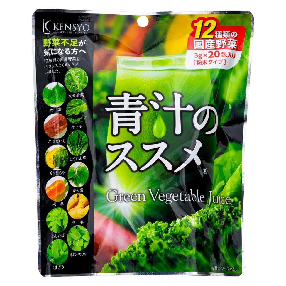 Kensyo Vegetable Powder (Green Vegetable Juice) 青汁のススメ