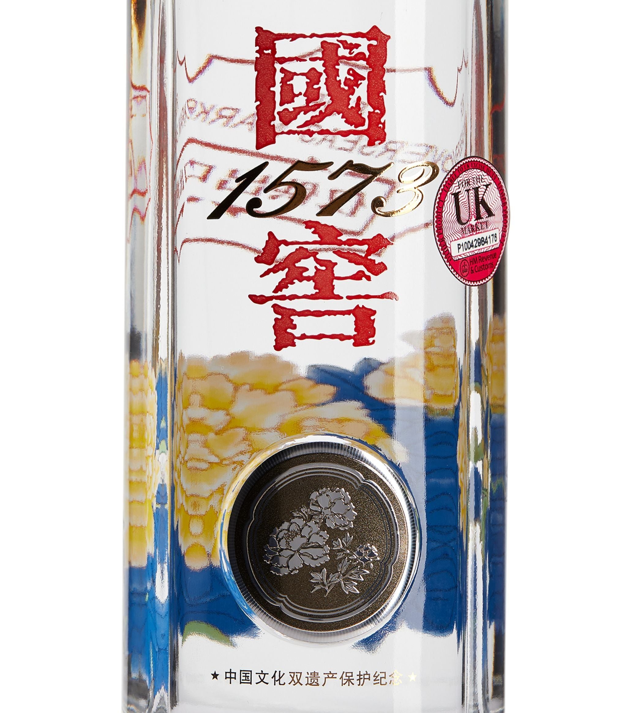 National Cellar 1573 Baiju (50cl) GOODS Harrods   